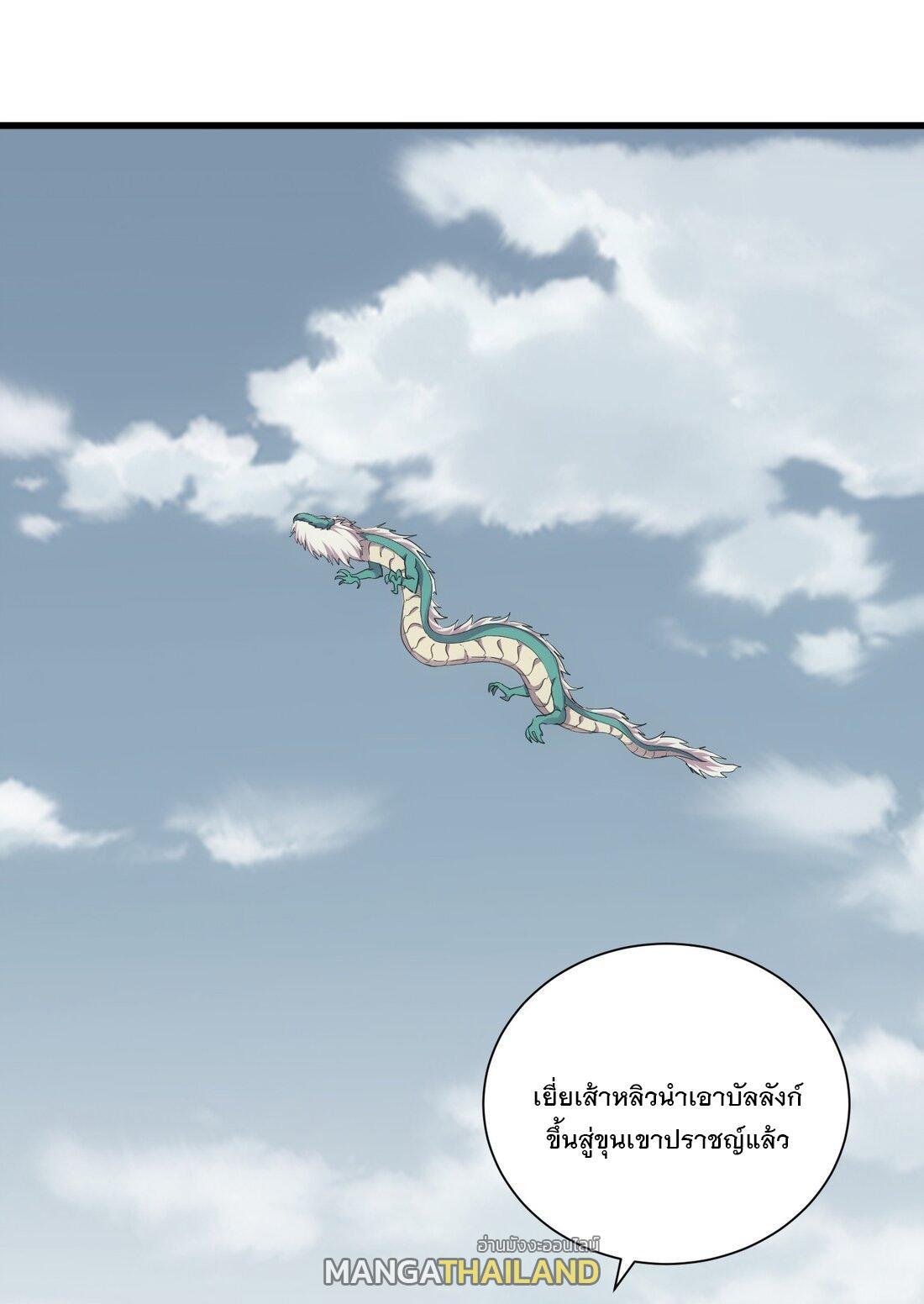 Eternal First God ตอนที่ 151 รูปที่ 2/61