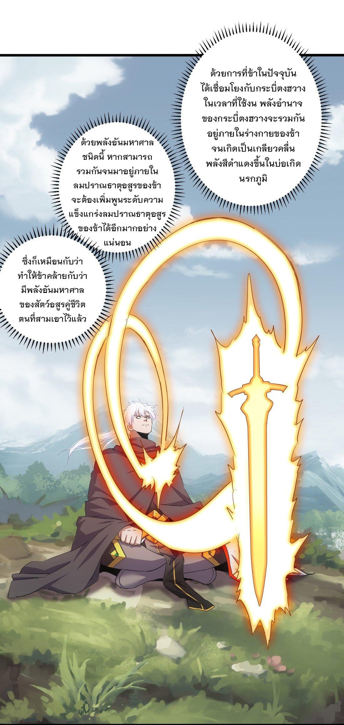 Eternal First God ตอนที่ 151 รูปที่ 37/61