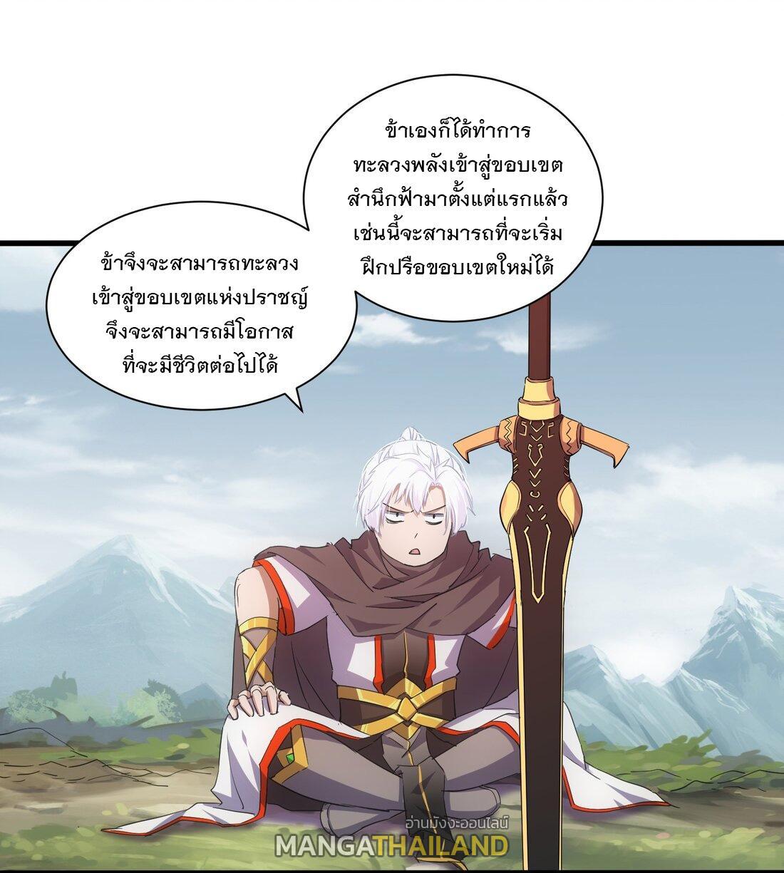 Eternal First God ตอนที่ 151 รูปที่ 40/61