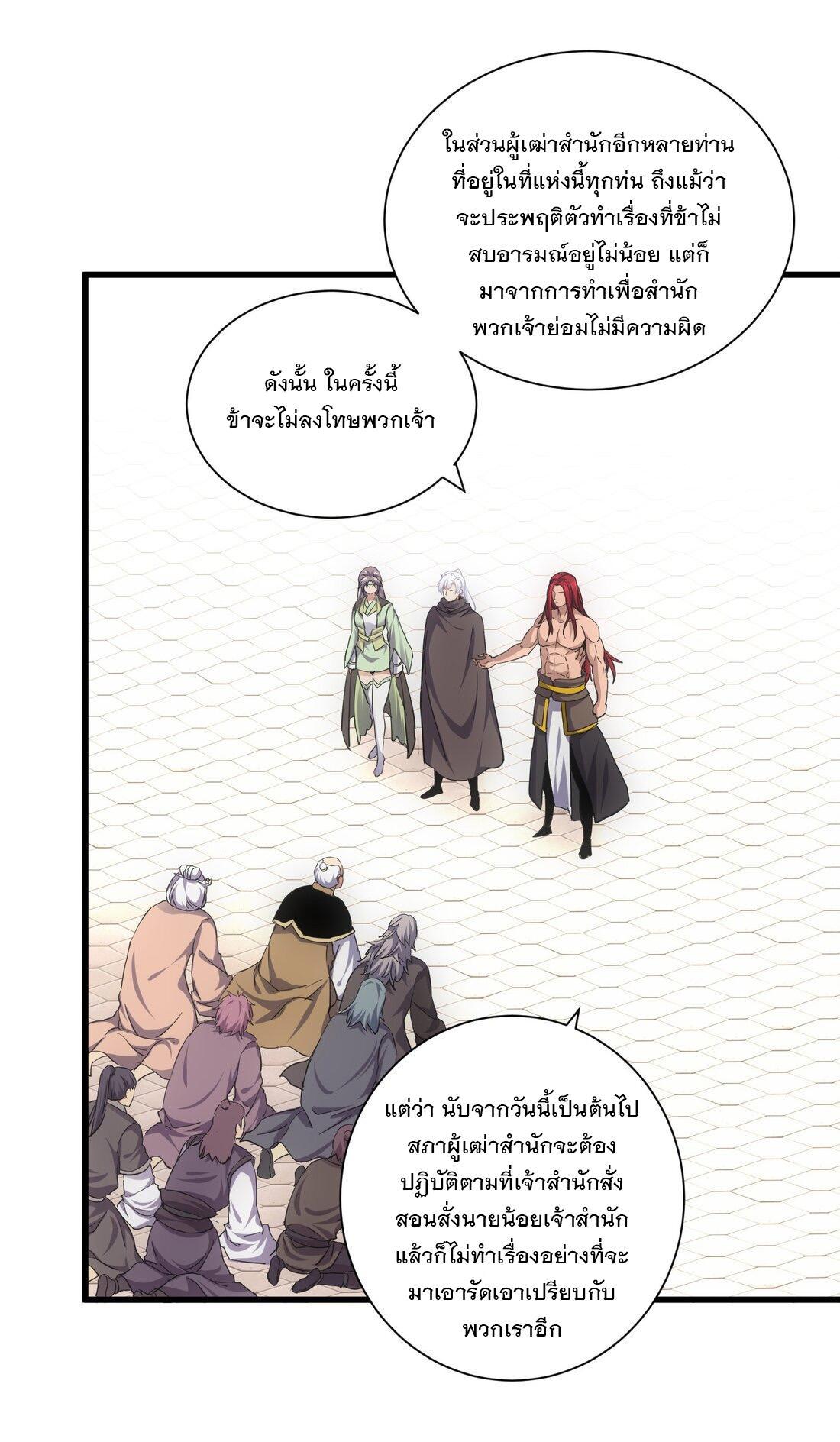 Eternal First God ตอนที่ 151 รูปที่ 7/61