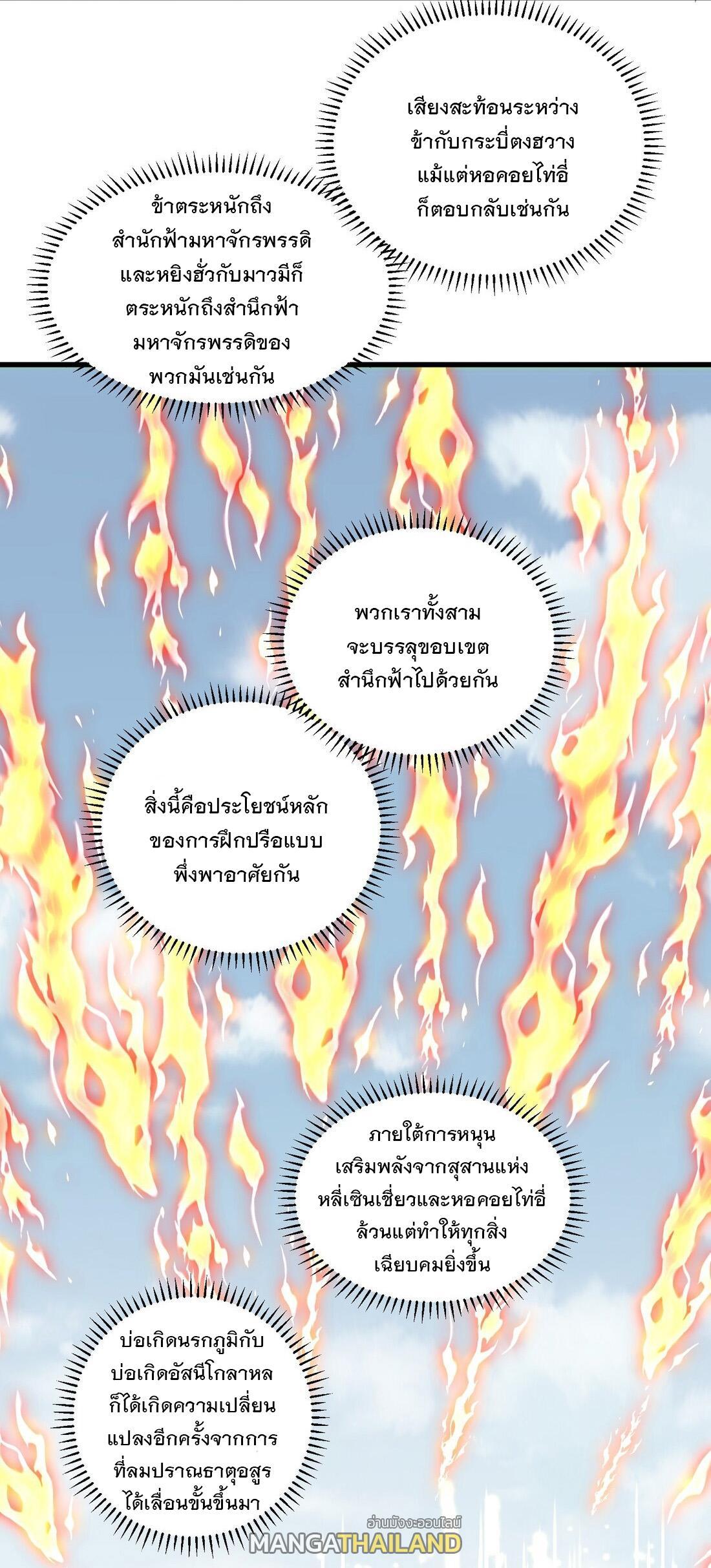 Eternal First God ตอนที่ 152 รูปที่ 15/62