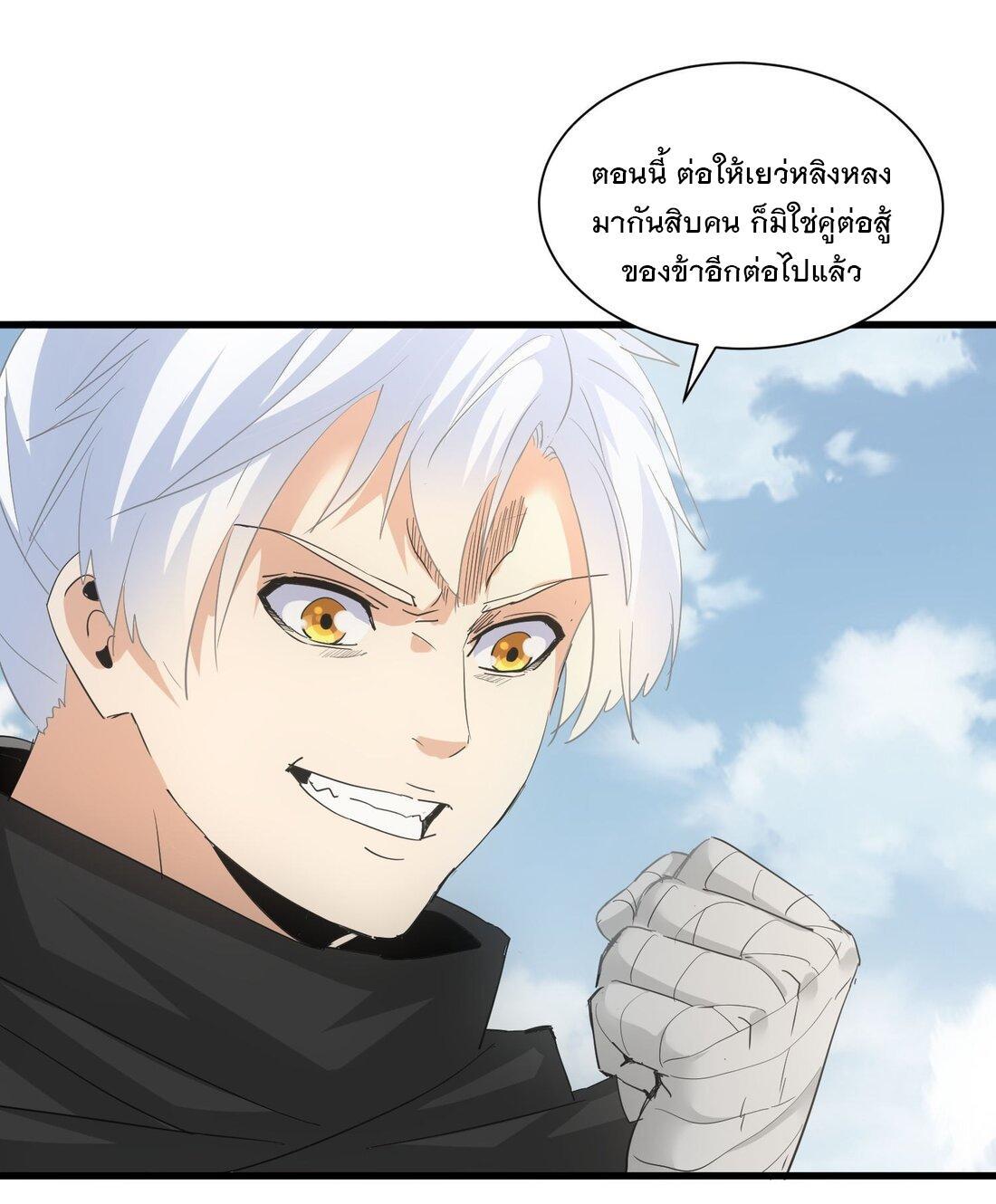 Eternal First God ตอนที่ 152 รูปที่ 20/62