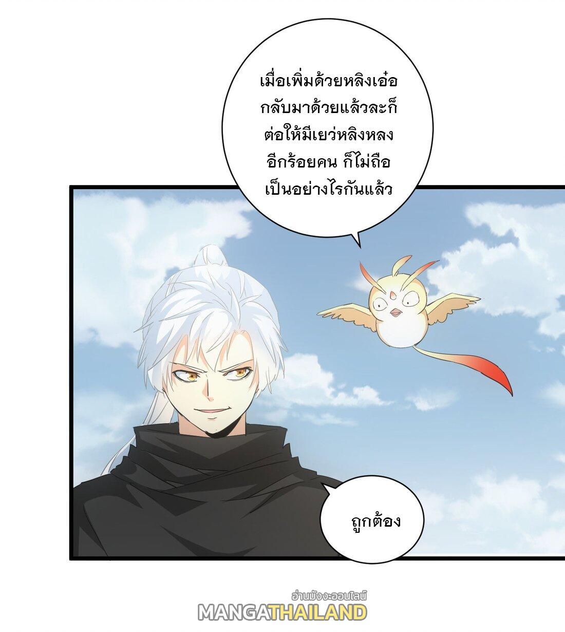 Eternal First God ตอนที่ 152 รูปที่ 21/62