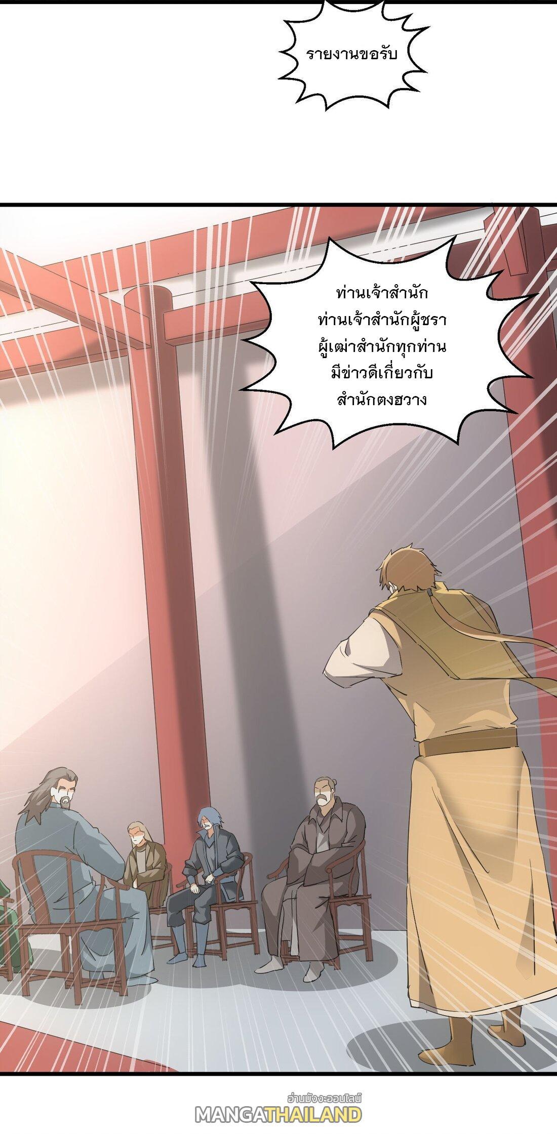 Eternal First God ตอนที่ 152 รูปที่ 26/62