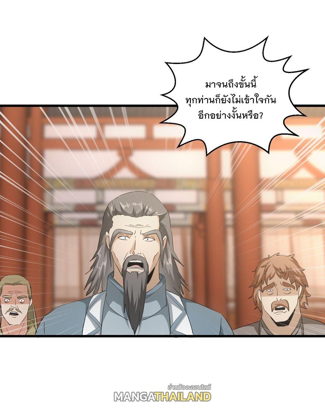 Eternal First God ตอนที่ 152 รูปที่ 27/62