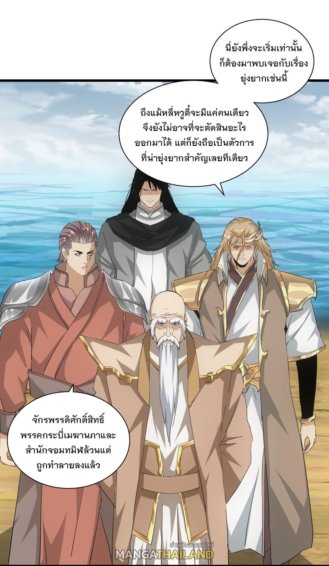 Eternal First God ตอนที่ 152 รูปที่ 39/62