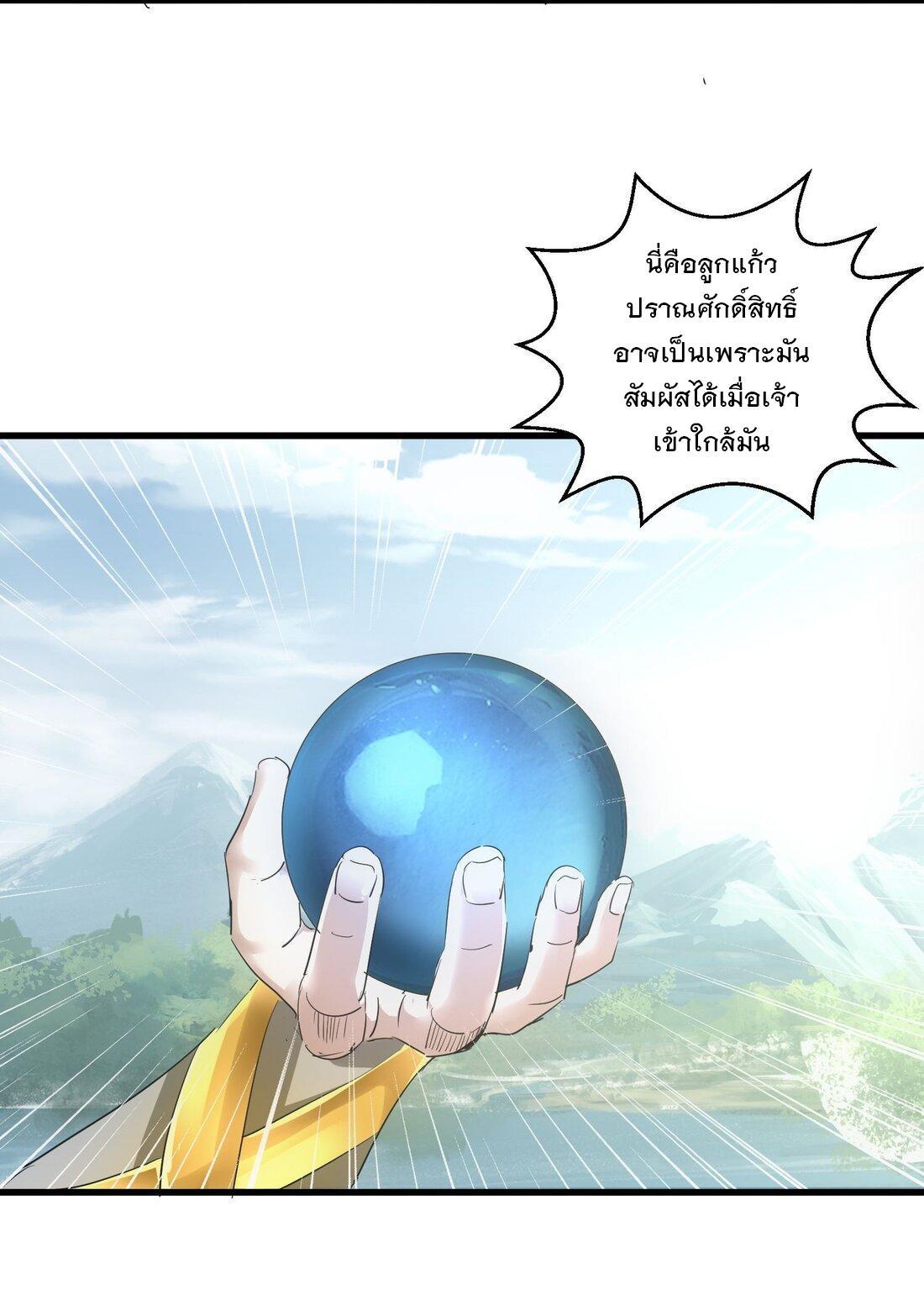 Eternal First God ตอนที่ 152 รูปที่ 5/62