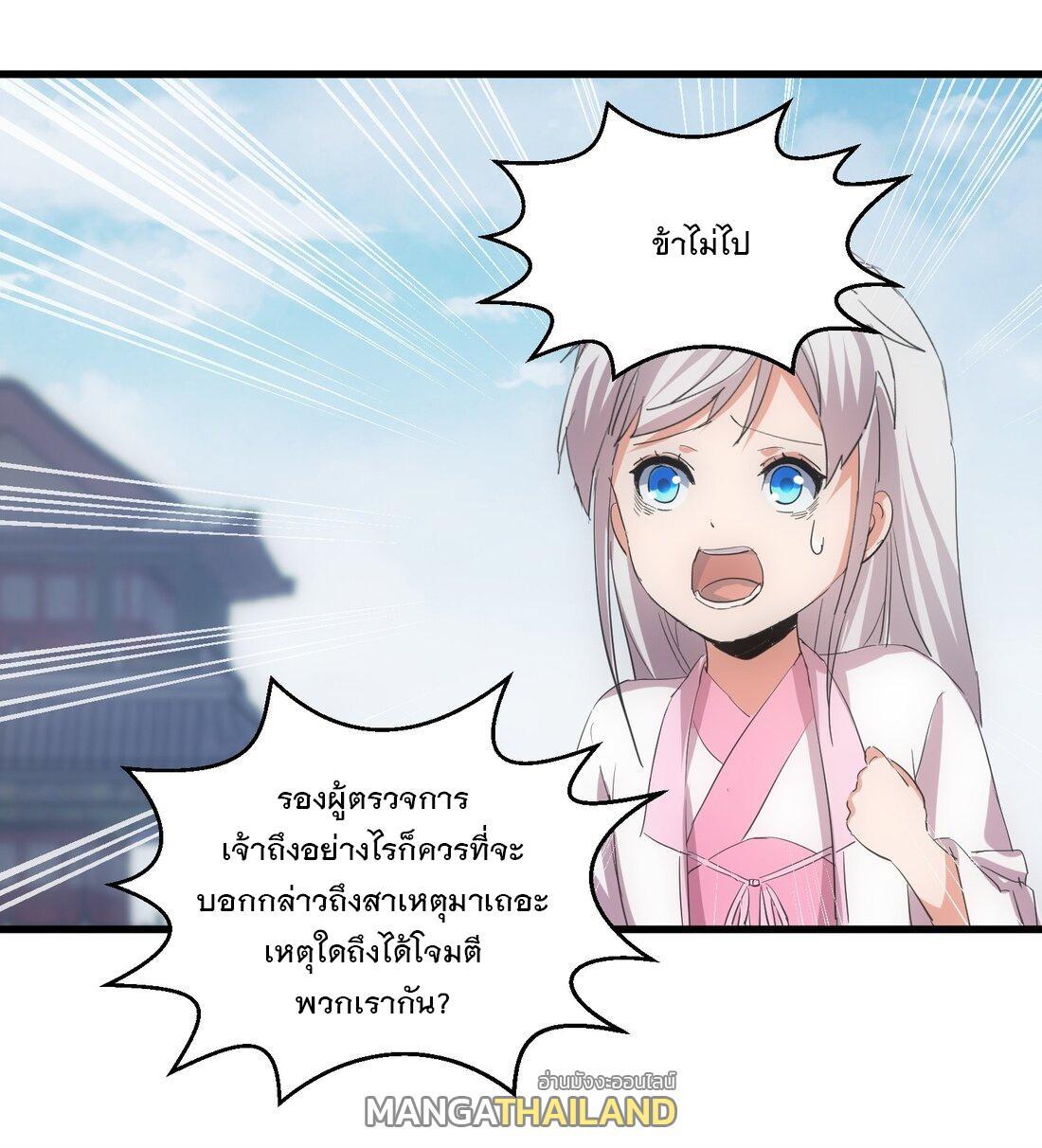 Eternal First God ตอนที่ 152 รูปที่ 59/62