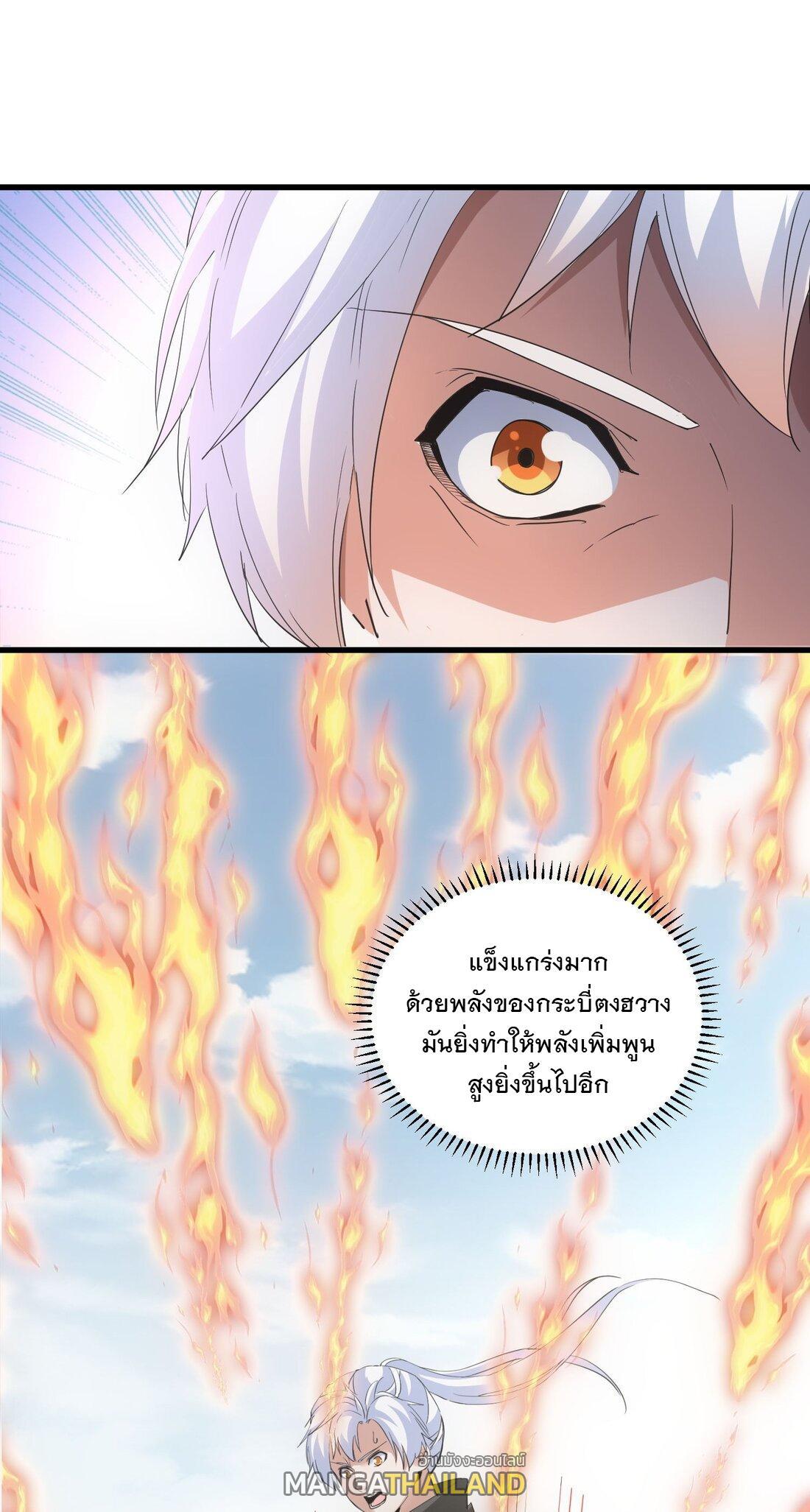 Eternal First God ตอนที่ 152 รูปที่ 9/62