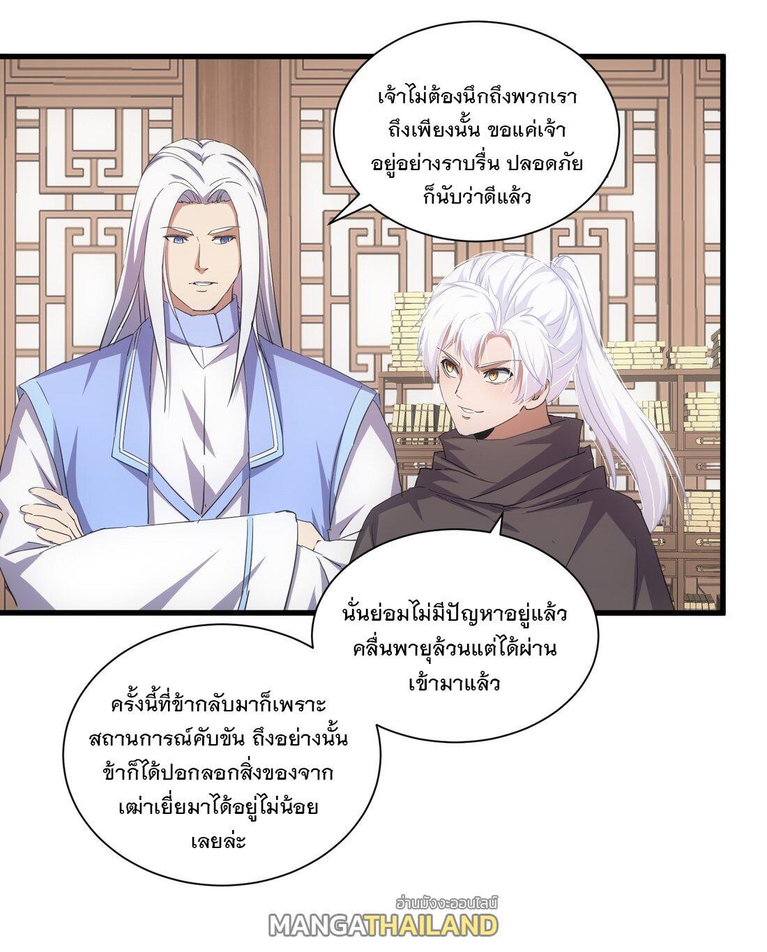 Eternal First God ตอนที่ 153 รูปที่ 40/53