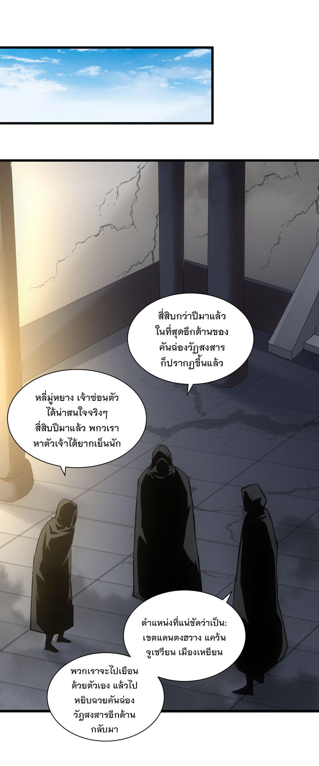 Eternal First God ตอนที่ 154 รูปที่ 14/60