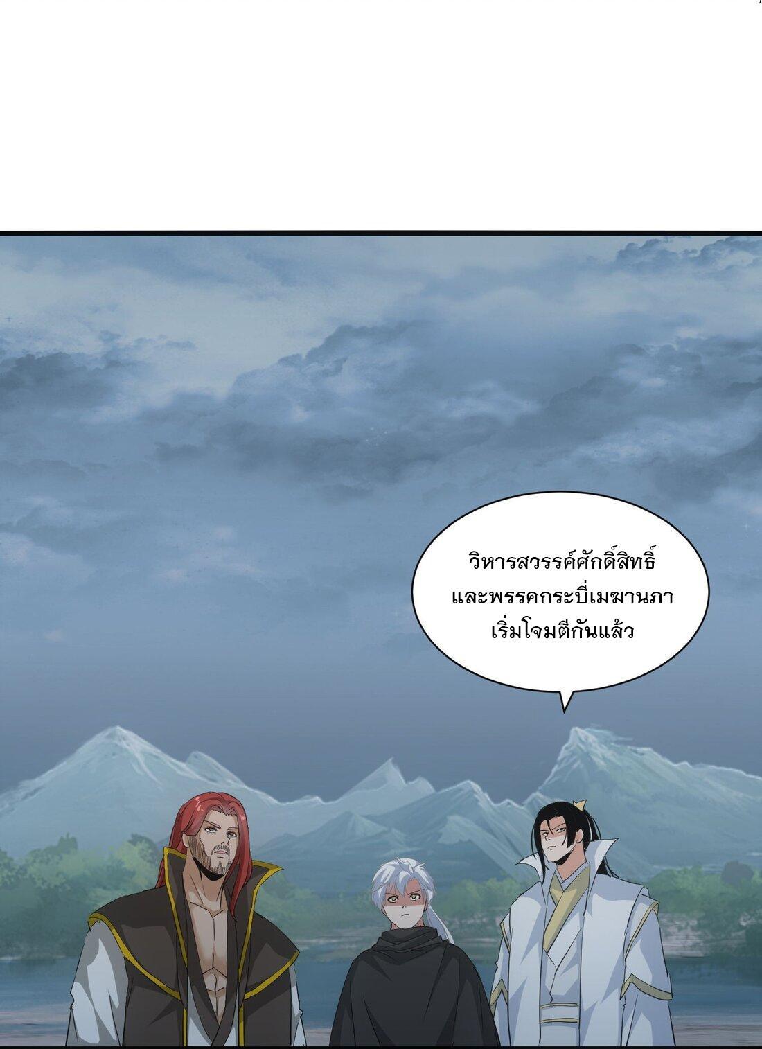 Eternal First God ตอนที่ 154 รูปที่ 26/60