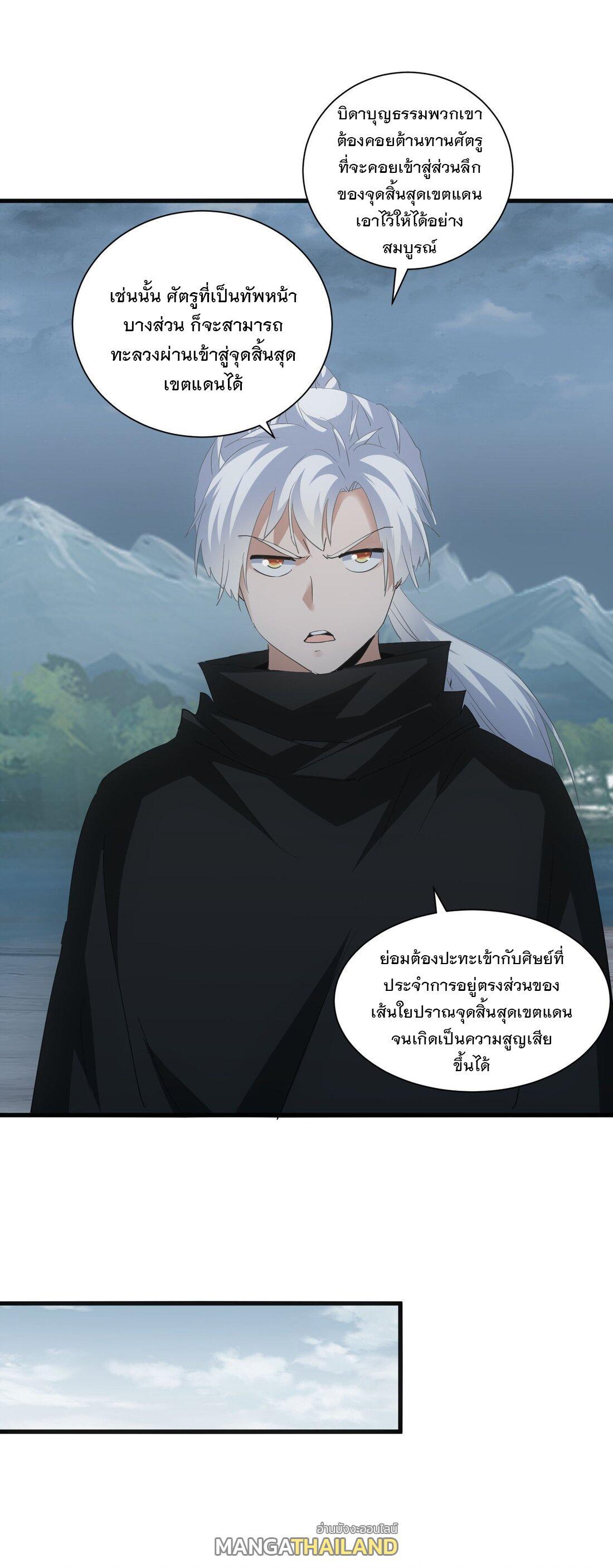 Eternal First God ตอนที่ 154 รูปที่ 28/60