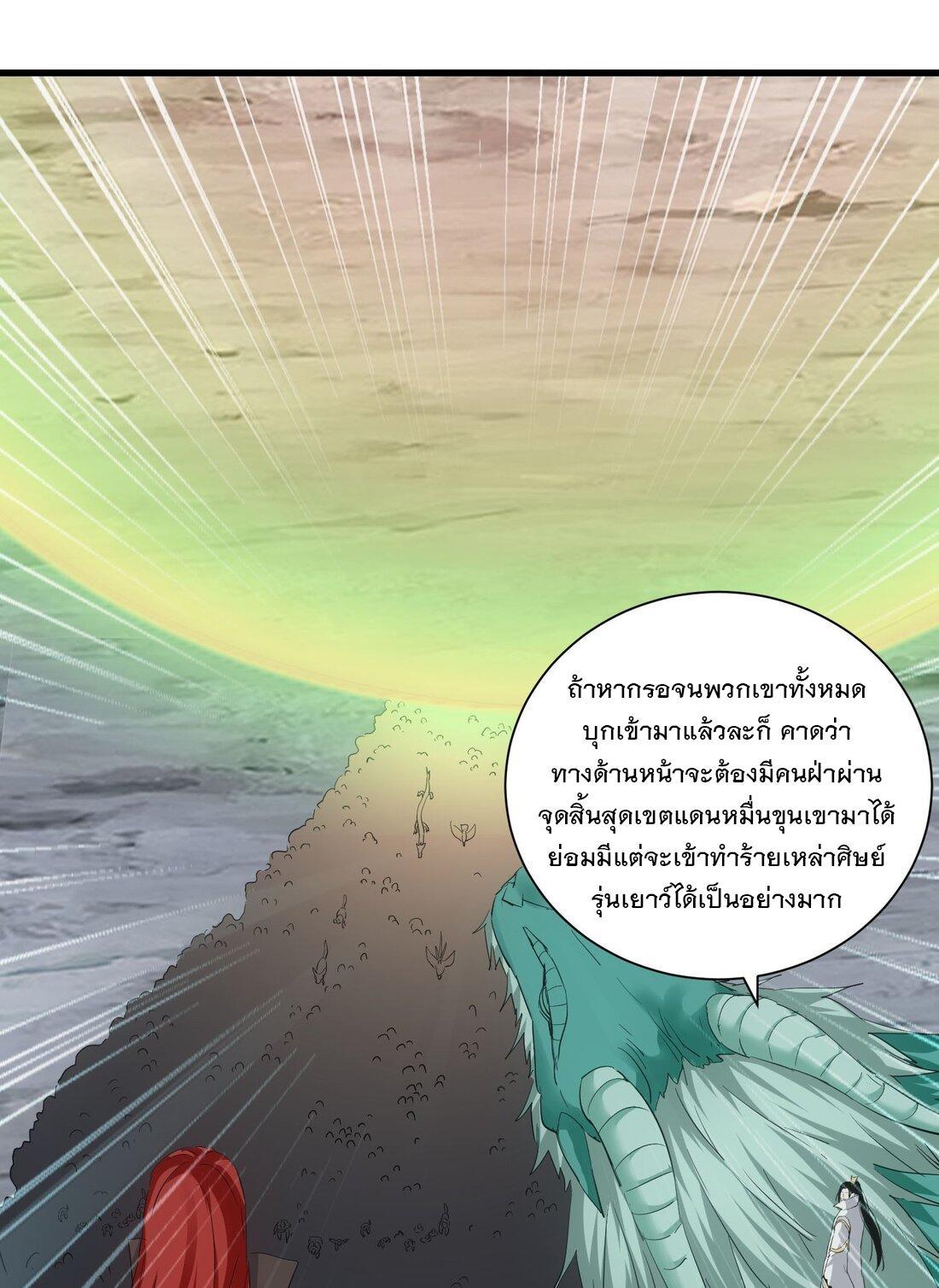 Eternal First God ตอนที่ 154 รูปที่ 31/60