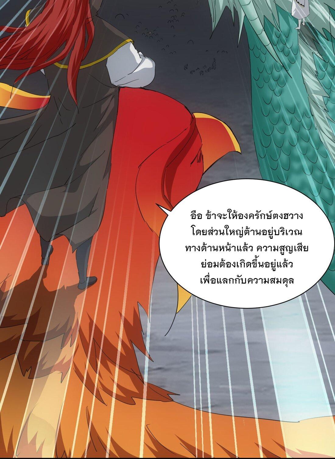 Eternal First God ตอนที่ 154 รูปที่ 32/60