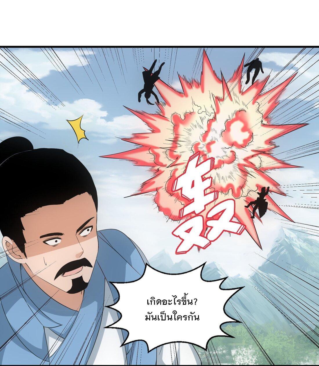 Eternal First God ตอนที่ 154 รูปที่ 37/60