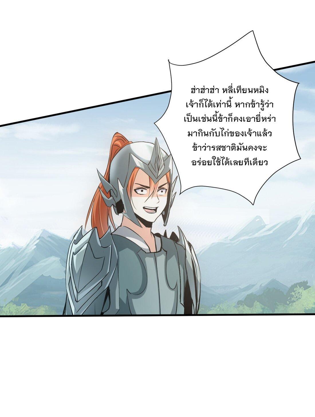 Eternal First God ตอนที่ 154 รูปที่ 51/60