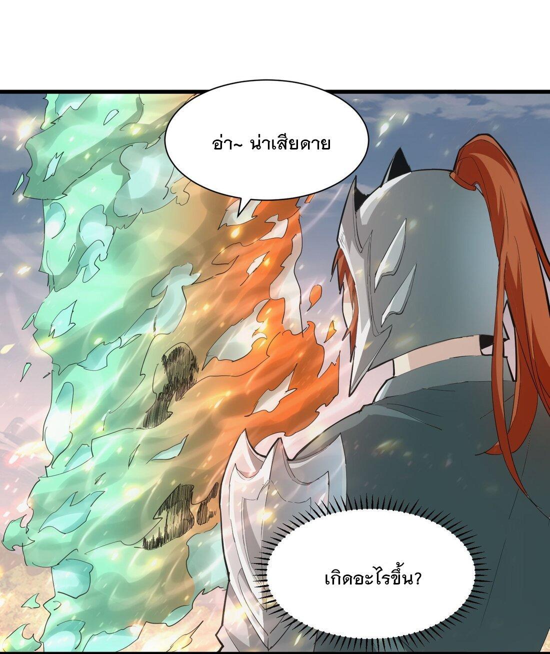 Eternal First God ตอนที่ 154 รูปที่ 52/60