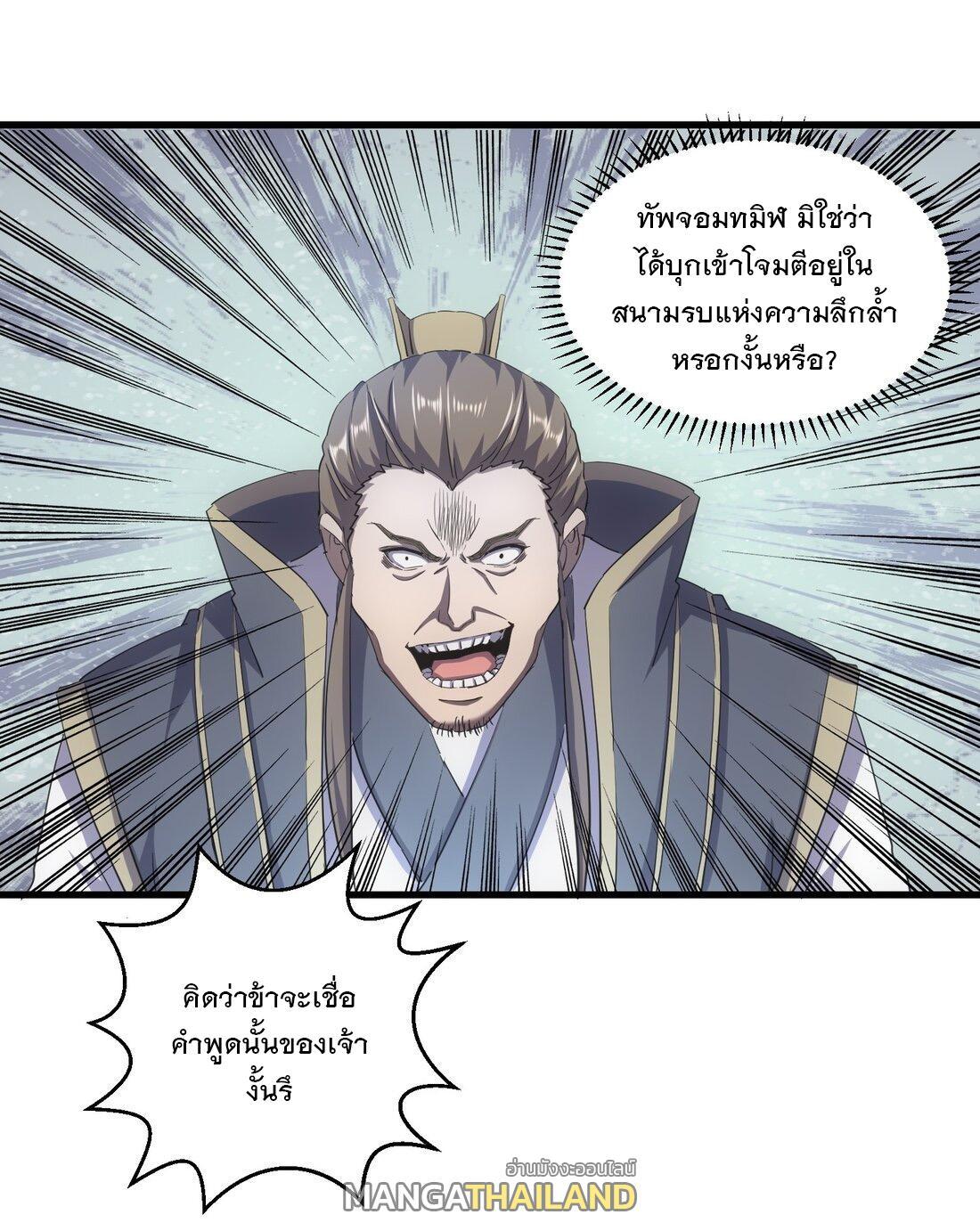 Eternal First God ตอนที่ 155 รูปที่ 16/64