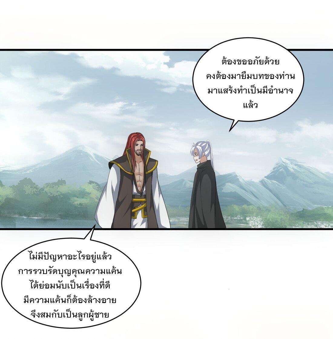 Eternal First God ตอนที่ 155 รูปที่ 38/64