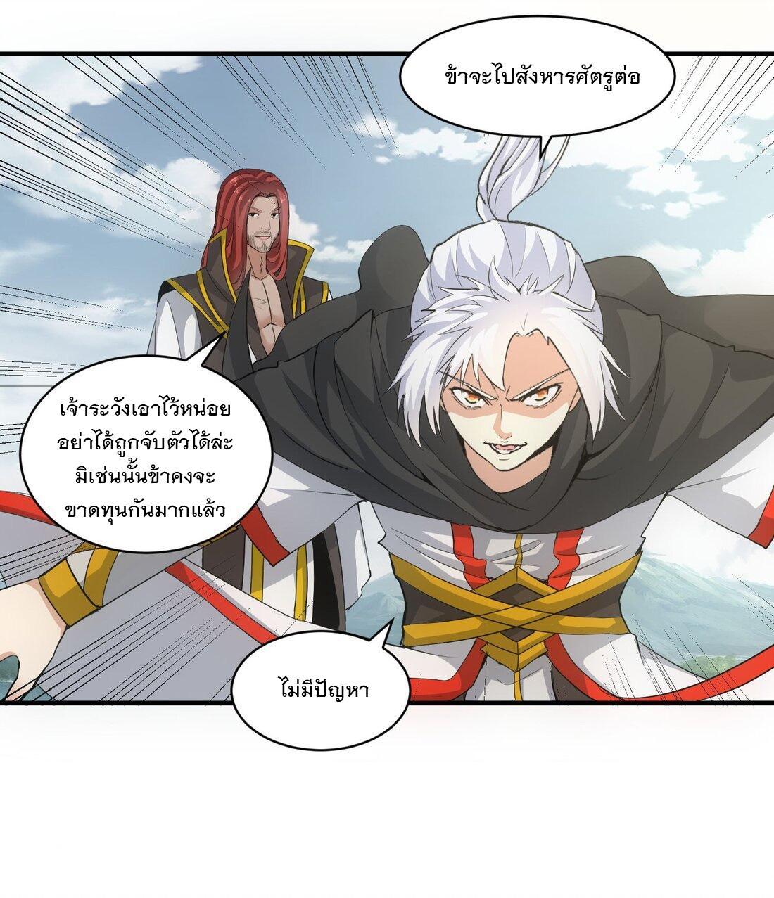 Eternal First God ตอนที่ 155 รูปที่ 39/64