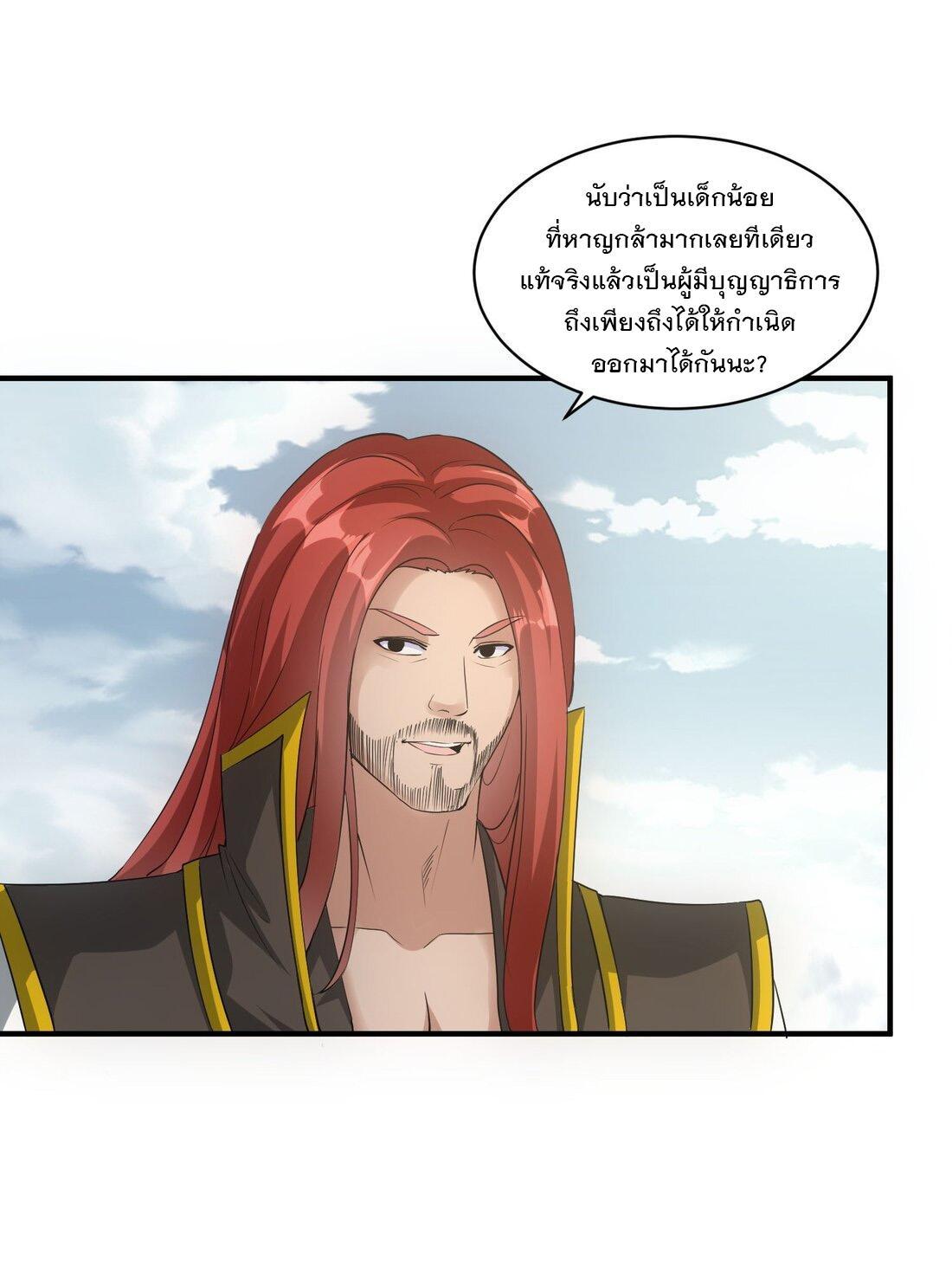 Eternal First God ตอนที่ 155 รูปที่ 40/64