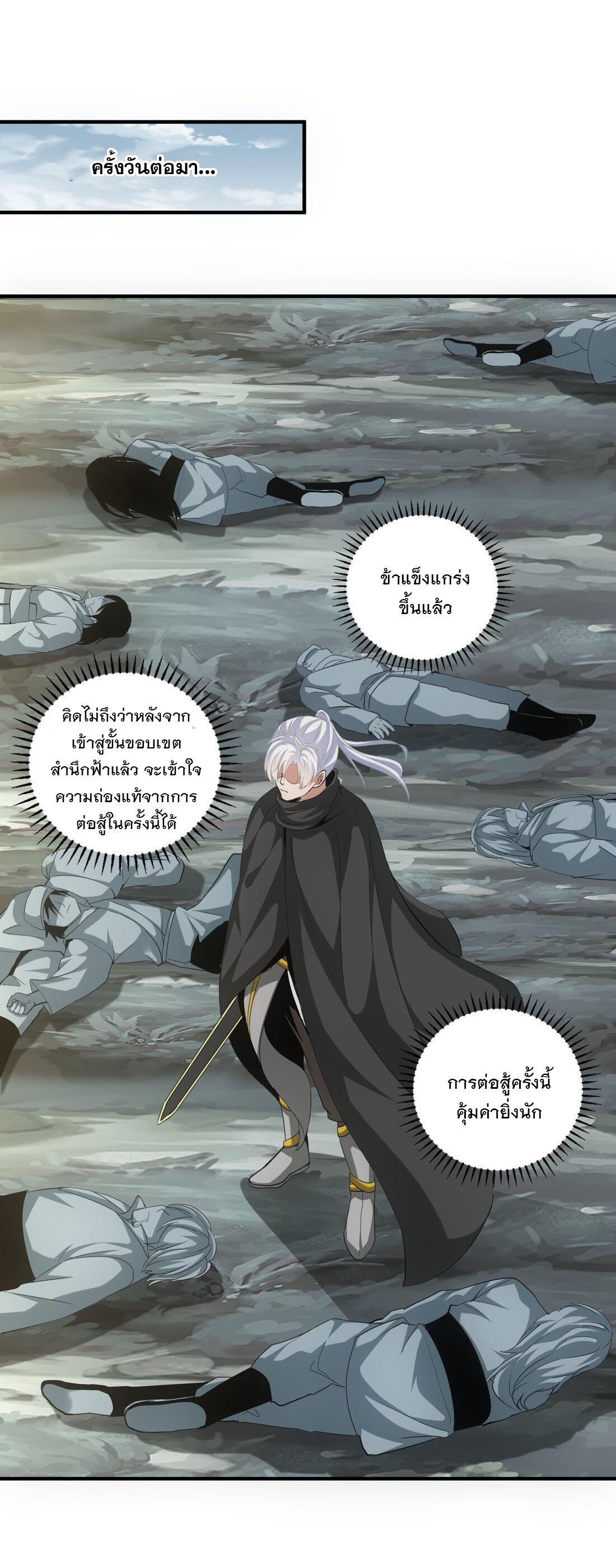 Eternal First God ตอนที่ 155 รูปที่ 41/64