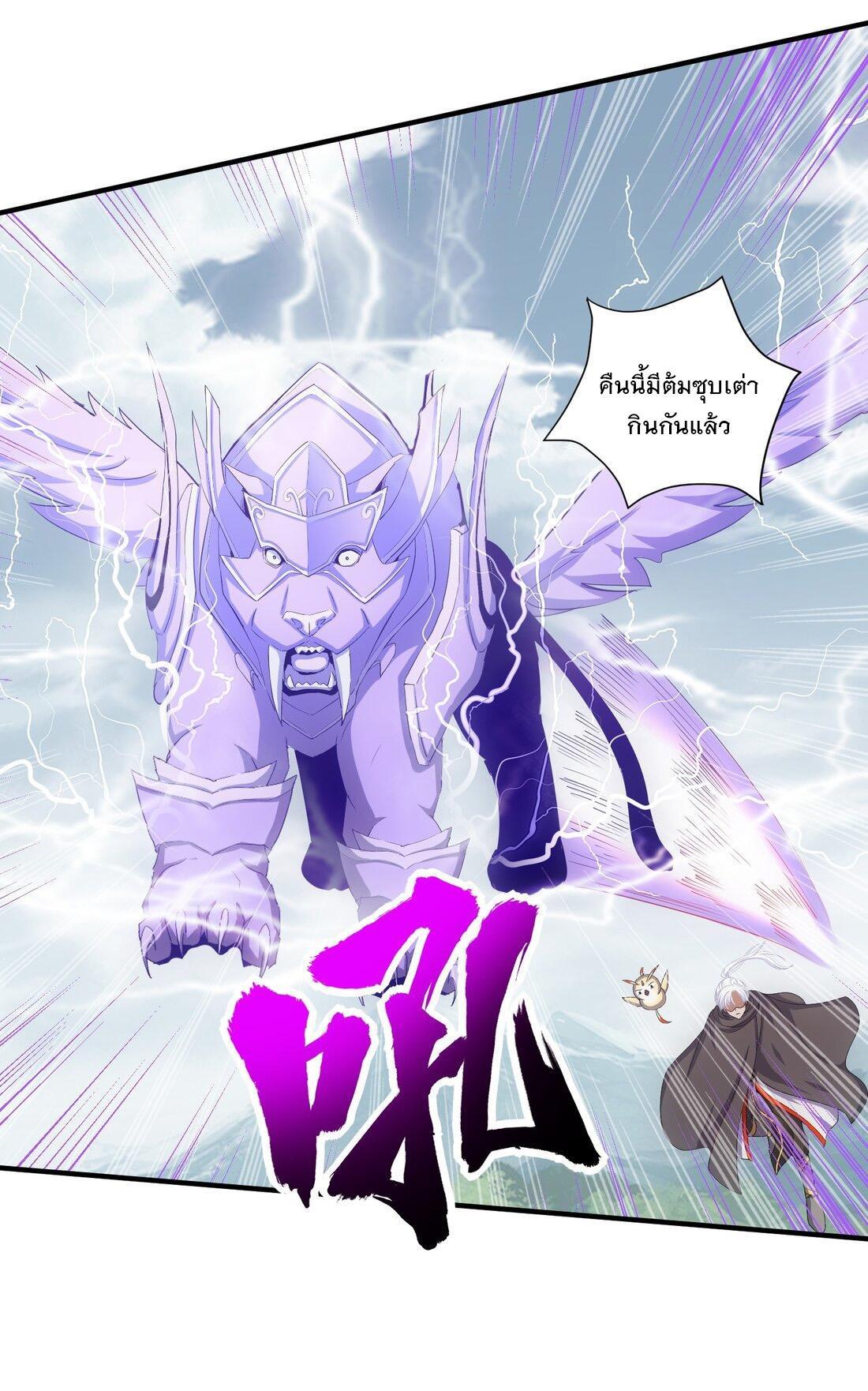 Eternal First God ตอนที่ 155 รูปที่ 50/64