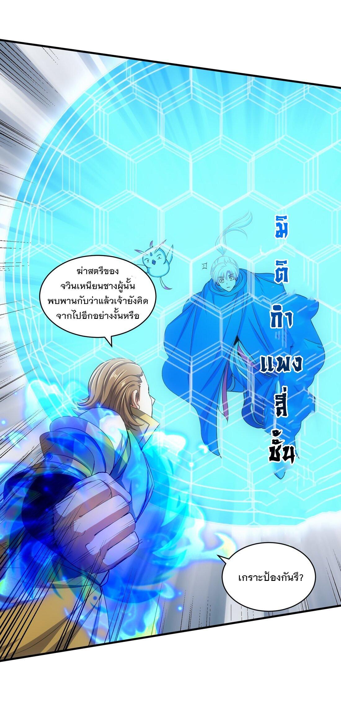 Eternal First God ตอนที่ 155 รูปที่ 53/64