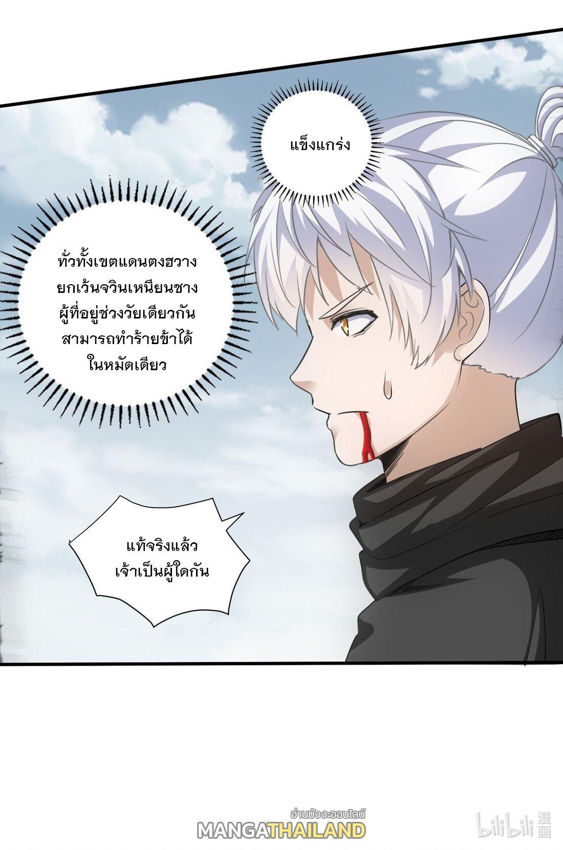 Eternal First God ตอนที่ 155 รูปที่ 63/64