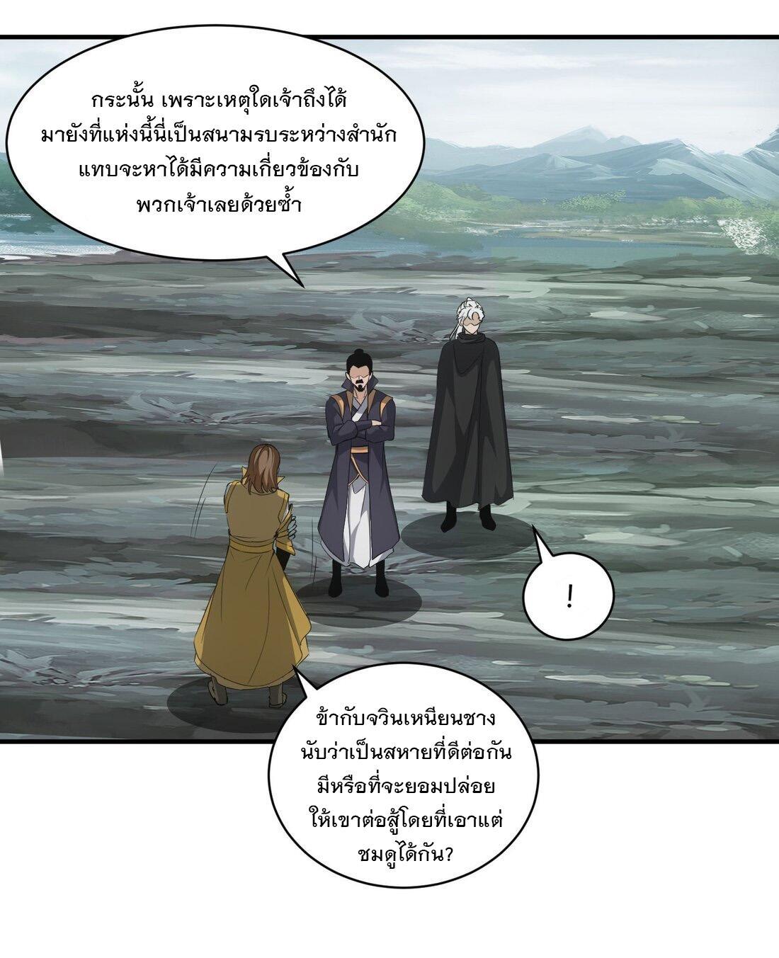 Eternal First God ตอนที่ 156 รูปที่ 13/56