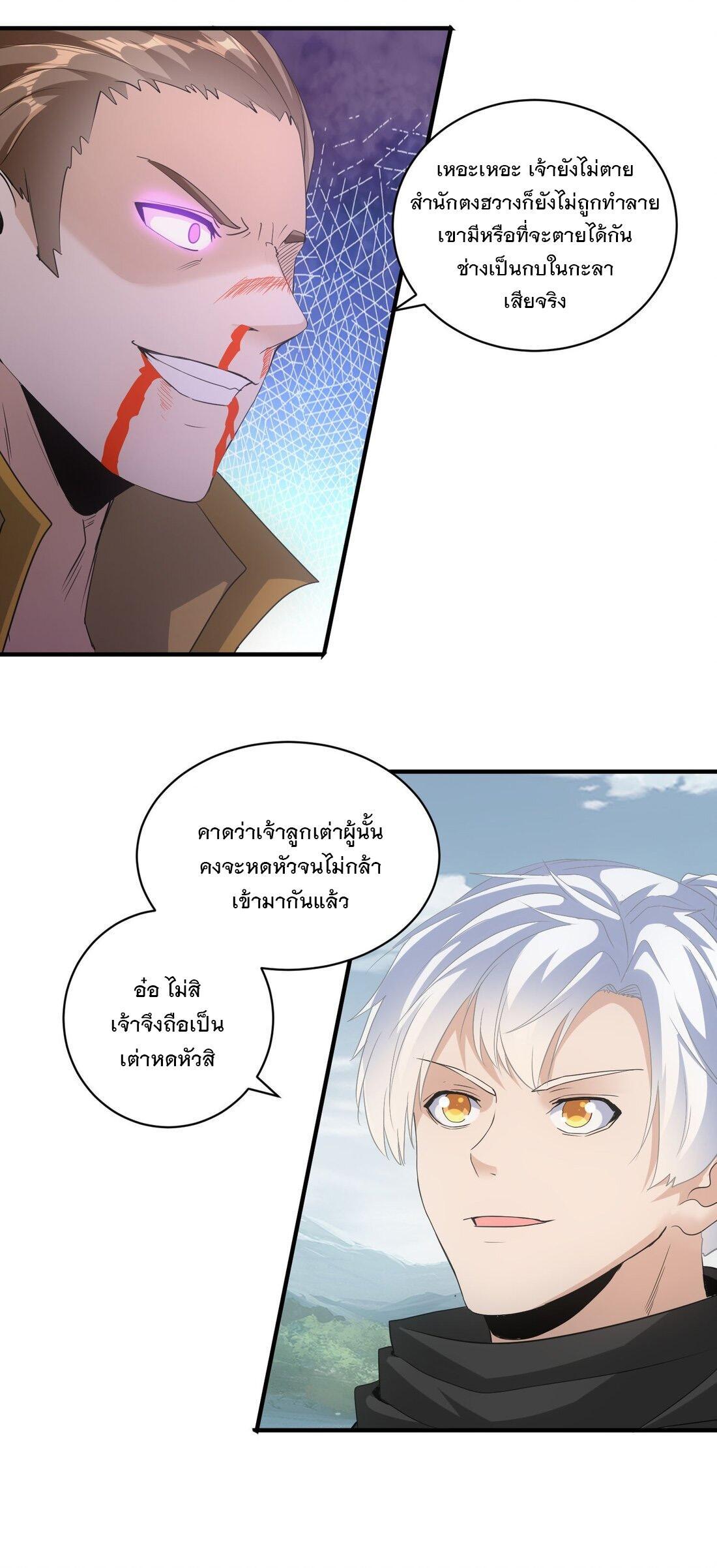 Eternal First God ตอนที่ 156 รูปที่ 15/56