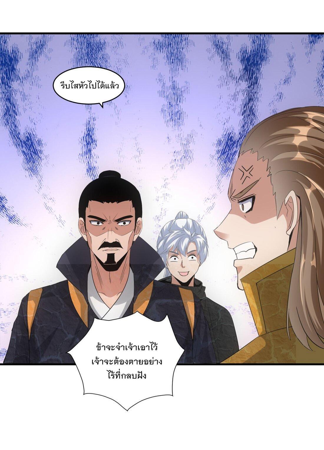 Eternal First God ตอนที่ 156 รูปที่ 17/56