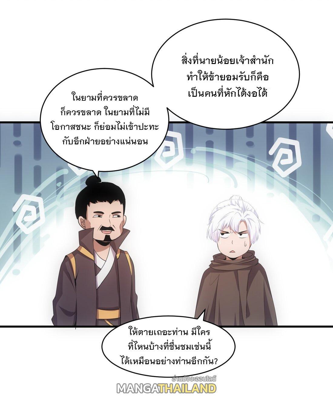 Eternal First God ตอนที่ 156 รูปที่ 19/56