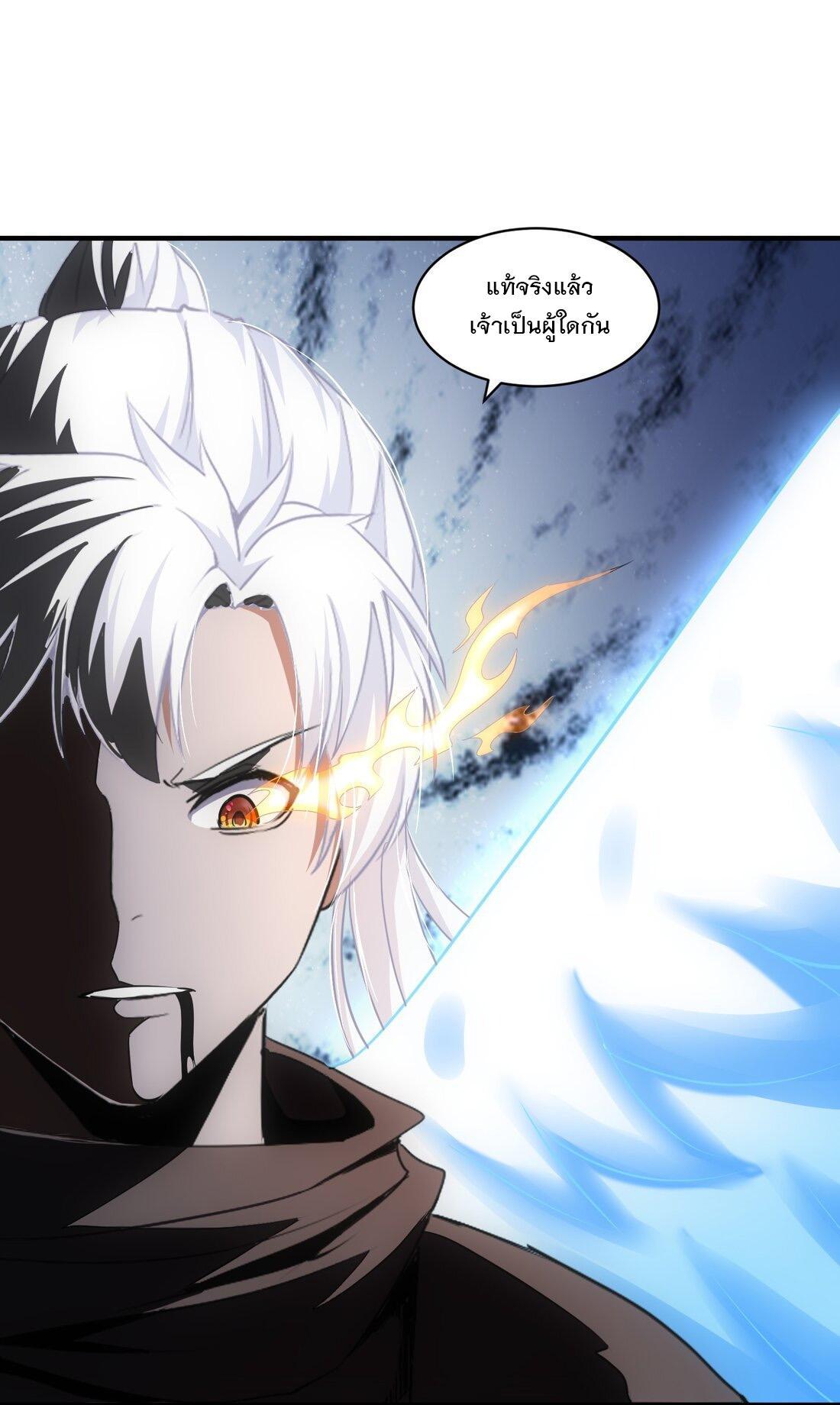 Eternal First God ตอนที่ 156 รูปที่ 2/56