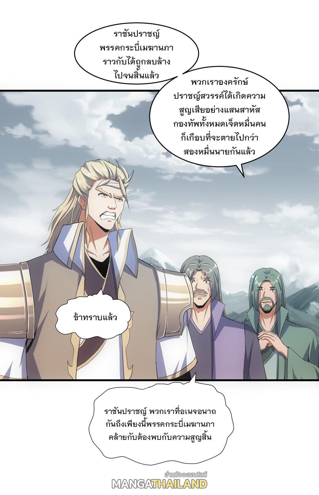 Eternal First God ตอนที่ 156 รูปที่ 21/56