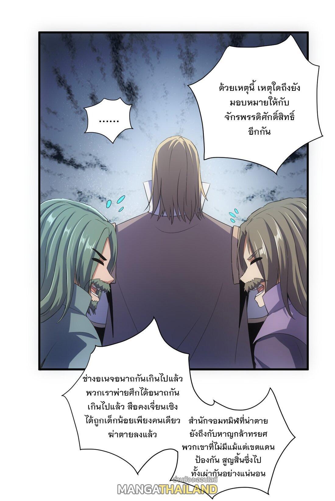 Eternal First God ตอนที่ 156 รูปที่ 22/56