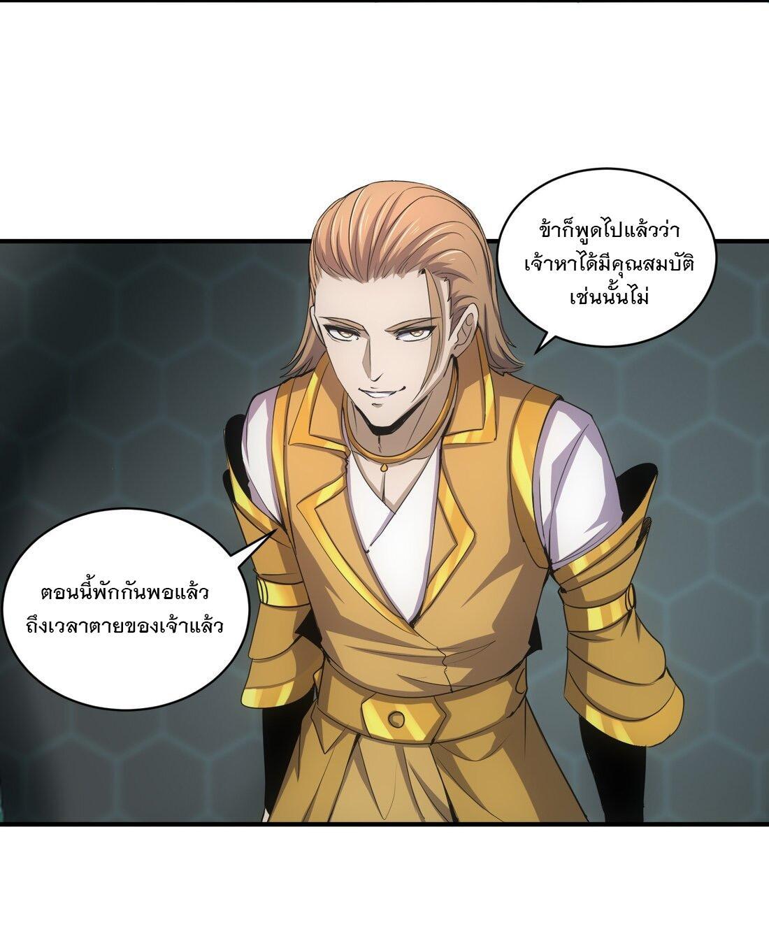 Eternal First God ตอนที่ 156 รูปที่ 3/56