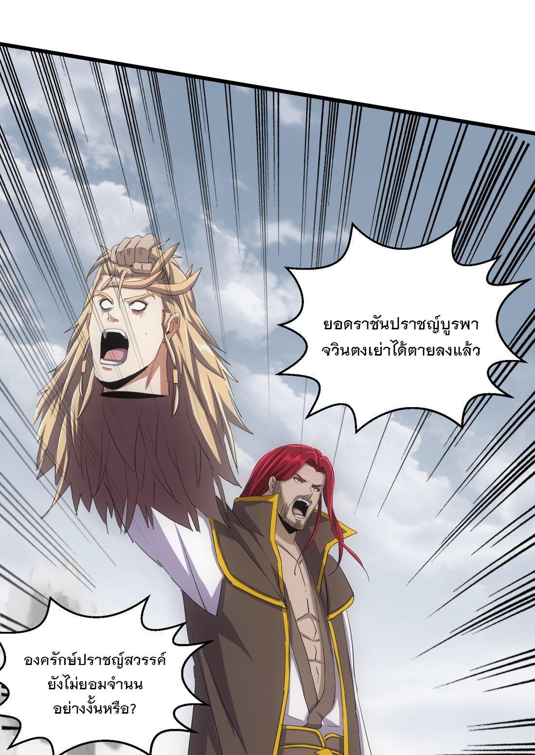 Eternal First God ตอนที่ 156 รูปที่ 38/56