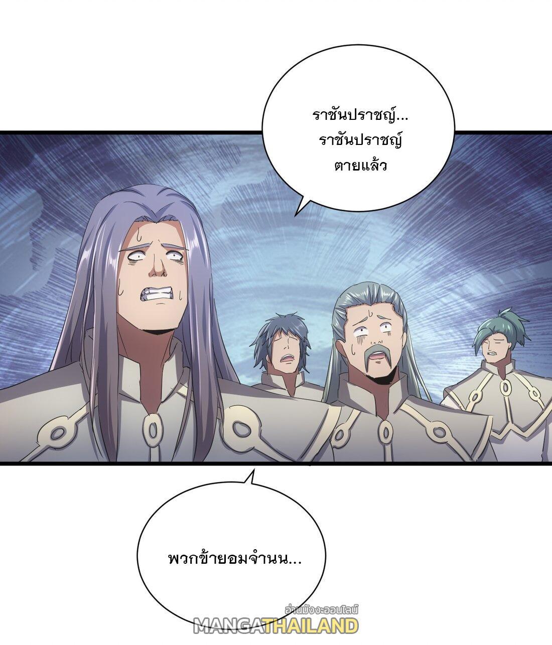 Eternal First God ตอนที่ 156 รูปที่ 40/56