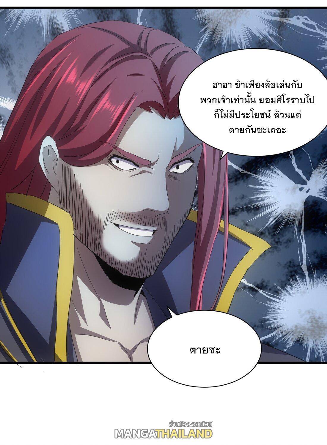 Eternal First God ตอนที่ 156 รูปที่ 41/56