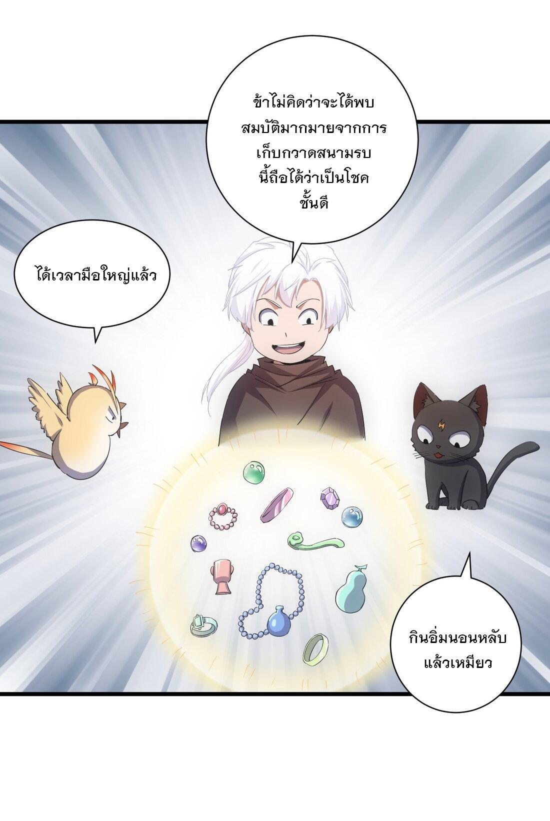 Eternal First God ตอนที่ 156 รูปที่ 44/56