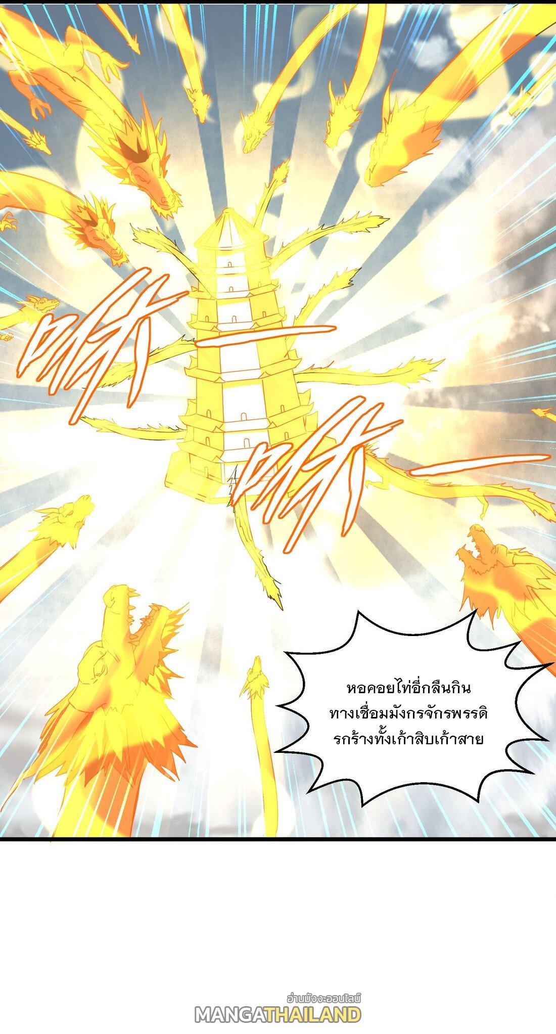 Eternal First God ตอนที่ 156 รูปที่ 52/56