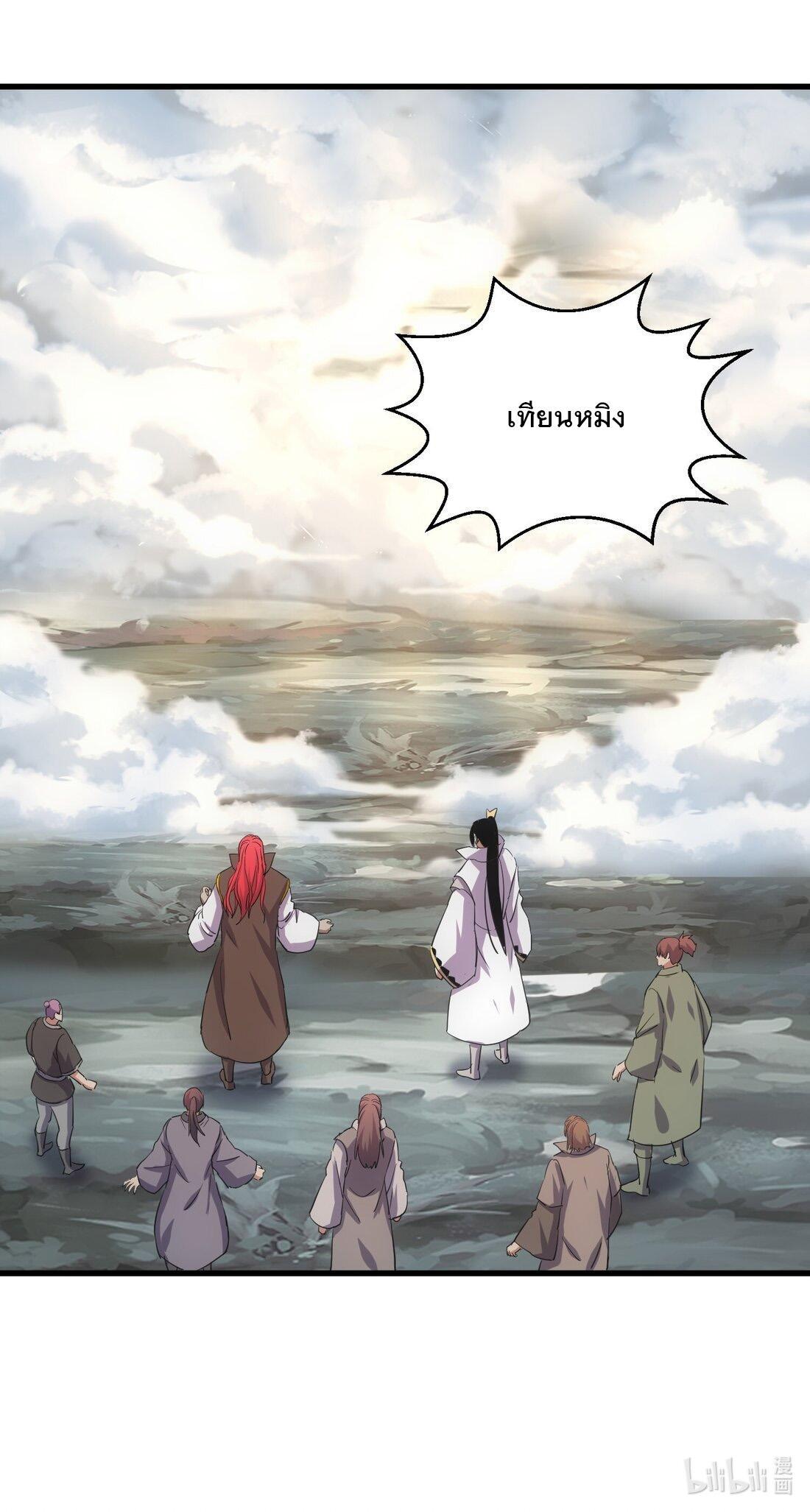 Eternal First God ตอนที่ 156 รูปที่ 55/56