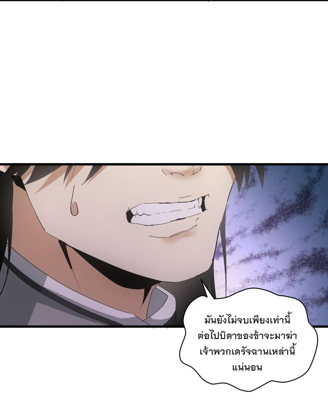 Eternal First God ตอนที่ 157 รูปที่ 21/55