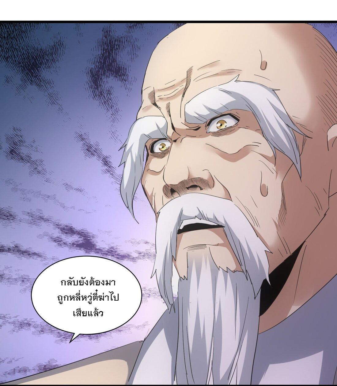 Eternal First God ตอนที่ 157 รูปที่ 26/55