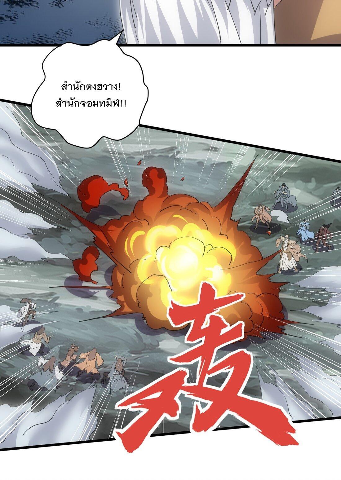 Eternal First God ตอนที่ 157 รูปที่ 30/55