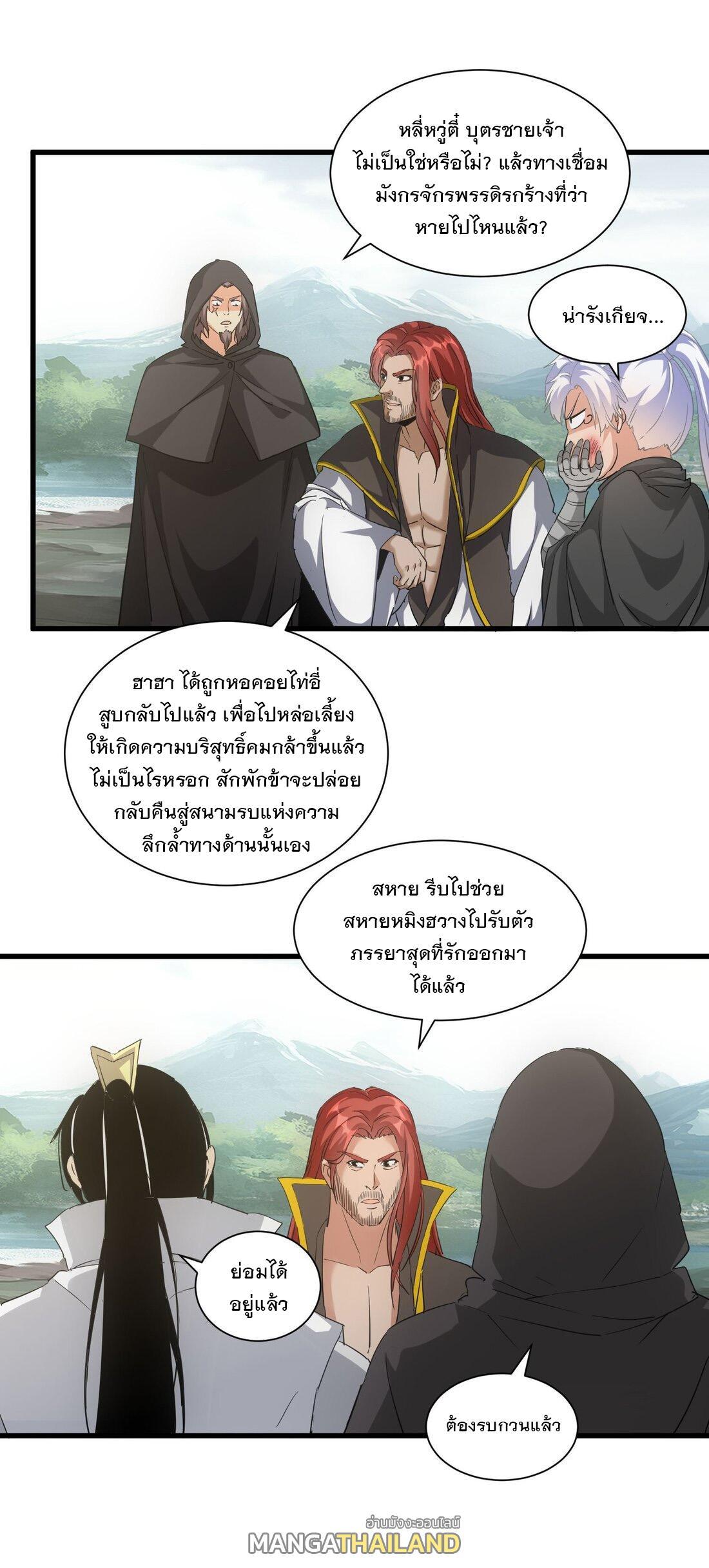 Eternal First God ตอนที่ 157 รูปที่ 5/55