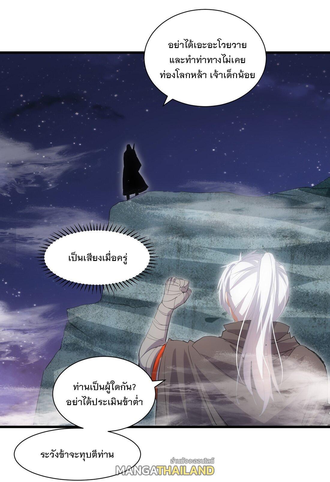 Eternal First God ตอนที่ 157 รูปที่ 52/55