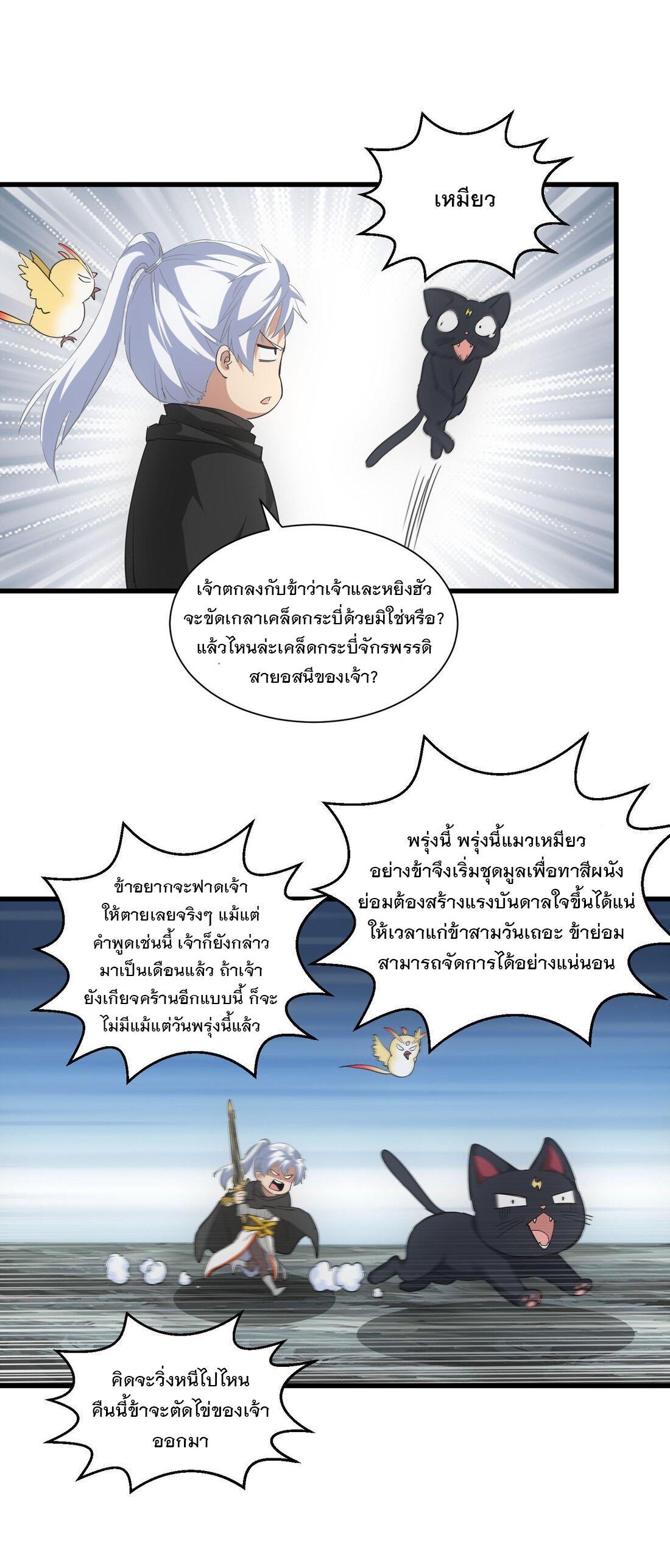 Eternal First God ตอนที่ 158 รูปที่ 12/63